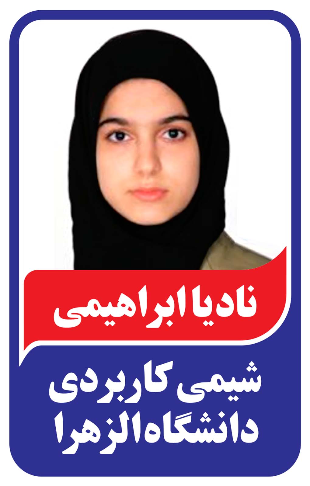 افتخارآفرینان کتابخانه کنکور مشاورسفید دختران